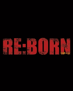 RE：BORN　リボーン　アルティメット・エディション