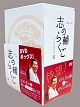 志の輔らくご　in　PARCO　2006－2012　DVD－BOX