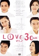 Love　30　vol．2