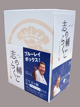 志の輔らくご　in　PARCO　2006－2012　Blu－ray　BOX
