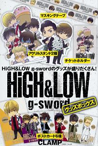 High Low G Sword グッズボックス Clampの漫画 コミック Tsutaya ツタヤ