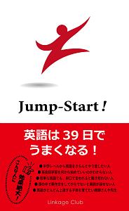 Jump Start!