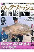 ロックフィッシュＳｈｏｒｅ　Ｍａｇａｚｉｎｅ