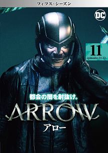 ＡＲＲＯＷ／アロー　＜フィフス・シーズン＞Ｖｏｌ．１１