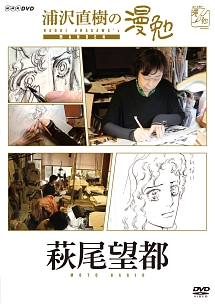 浦沢直樹 おすすめの新刊小説や漫画などの著書 写真集やカレンダー Tsutaya ツタヤ