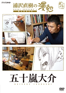 浦沢直樹 おすすめの新刊小説や漫画などの著書 写真集やカレンダー Tsutaya ツタヤ