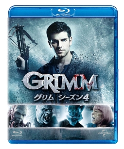 ＧＲＩＭＭ／グリム　シーズン４　ブルーレイ　バリューパック