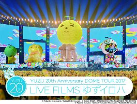 20th　Anniversary　DOME　TOUR　2017　「LIVE　FILMS　ゆずイロハ」