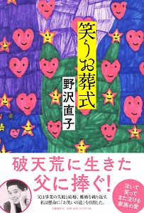 野沢直子 新曲の歌詞や人気アルバム ライブ動画のおすすめ ランキング Tsutaya ツタヤ