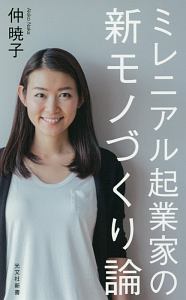 奈々本篠介 誰が賢者を殺したか