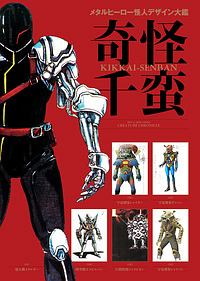 ウルトラマンオーブ 完全超全集 間宮尚彦の絵本 知育 Tsutaya ツタヤ