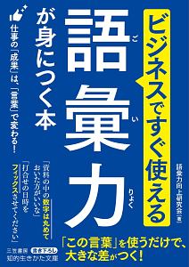 語彙 の作品一覧 4 410件 Tsutaya ツタヤ T Site