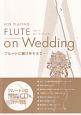 FLUTE　on　WEDDING　模範演奏＆カラオケCD付