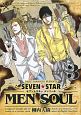 SEVEN☆STAR　MEN　SOUL(3)