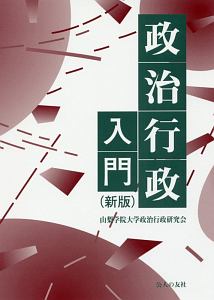 人は死んだらどこに行くのか 島田裕巳の小説 Tsutaya ツタヤ