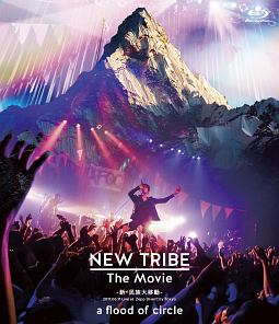 NEW　TRIBE　The　Movie　－新・民族大移動－　2017．06．11　Live　at　Zepp　DiverCity　Tokyo