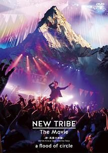 NEW　TRIBE　The　Movie　－新・民族大移動－　2017．06．11　Live　at　Zepp　DiverCity　Tokyo
