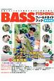 BASS　FISHINGフィールドガイドブック　東日本編