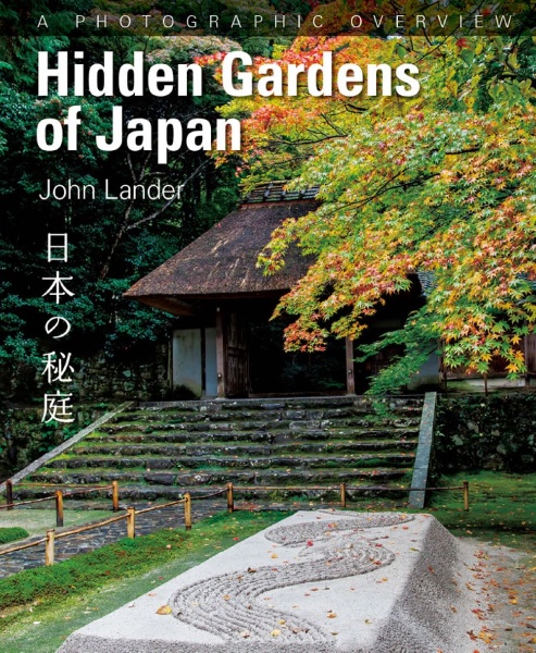 Ｈｉｄｄｅｎ　Ｇａｒｄｅｎｓ　ｏｆ　Ｊａｐａｎ　日本の秘庭