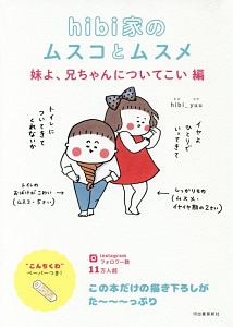 色気は分娩台に置いてきました。  ヤマダモモコの本・情報誌 