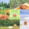 カピバラさん　壁かけカレンダー　2018