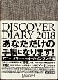 DISCOVER　DIARY　2018　A5　Fabric　　＜BEIGE＞