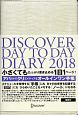 Discover　Day　to　Day　Diary　2018　（B6）　＜WHITE＞