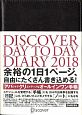 Discover　Day　to　Day　Diary　2018　（A5）　＜CHARCOAL＞