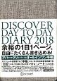 Discover　Day　to　Day　Diary　2018　（A5）　Fabric　＜BEIGE＞