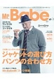 Mr．Babe　Magazine　この秋ビッグメンだから似合う「ジャケットの選び方」×「パンツの合わせ方」(5)