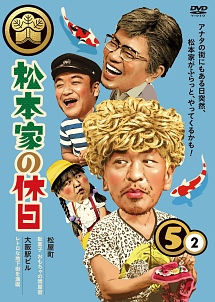 東西芸人いきなり 2人旅vol 2 お笑い 東野幸治 の動画 Dvd Tsutaya ツタヤ