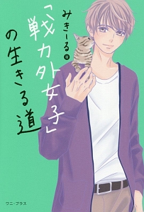 美術でめぐる日本再発見 浮世絵 日本画から仏像まで 和田彩花の本 情報誌 Tsutaya ツタヤ