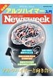 アルツハイマー入門　アルツハイマーと向き合う　Newsweek＜日本版＞　SPECIAL　ISSUE