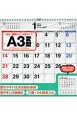 書き込み式シンプルカレンダー　［A3変型］　2018