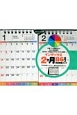 シンプル卓上2ヵ月インデックスカレンダー　［B6ヨコ］　2018