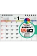 シンプル卓上カレンダー　［B6ヨコ］　カラー　2018