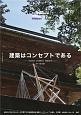 Architectural　Workshop　Hieizan