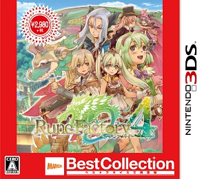 ルーンファクトリー４　Ｂｅｓｔ　Ｃｏｌｌｅｃｔｉｏｎ