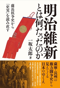 吉田松陰190歳/一坂太郎 - 販売書籍|TSUTAYA レンタル・販売 商品在庫検索 吉田松陰190歳/一坂太郎 - 販売書籍|TSUTAYA レンタル・販売 商品在庫検索