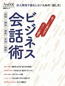 日経ビジネスアソシエ おすすめの新刊小説や漫画などの著書 写真集やカレンダー Tsutaya ツタヤ