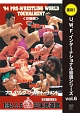 プロレスリング　ワールド・トーナメント2回戦　1994年5月6日　東京・日本武道館