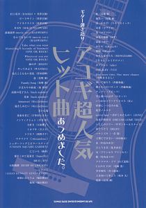 ギター弾き語り アコギ超人気ヒット曲あつめました。