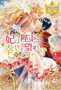 侯爵令嬢は手駒を演じる 本 コミック Tsutaya ツタヤ