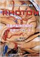 RHOTON　頭蓋内脳神経解剖と手術アプローチ
