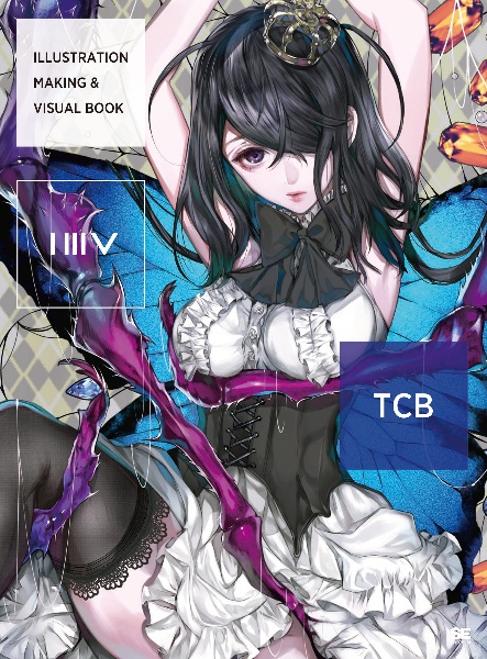 ＩＬＬＵＳＴＲＡＴＩＯＮ　ＭＡＫＩＮＧ　＆　ＶＩＳＵＡＬ　ＢＯＯＫ　ＴＣＢ