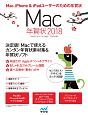 Mac年賀状　2018