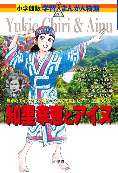 科学学習まんが　クライシスシリーズ　人体のクライシス 人体のクライシス 科学学習まんが クライシス・シリーズ | 上川