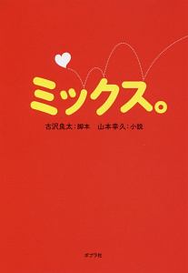 小説 Relife 本 コミック Tsutaya ツタヤ