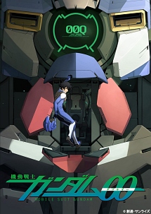 劇場版 機動戦士ガンダム00 A Wakening Of The Trailblazer アニメの動画 Dvd Tsutaya ツタヤ