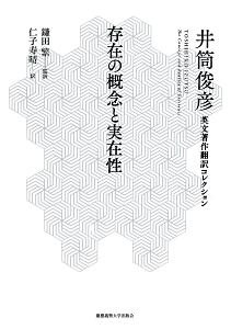 晏子春秋 谷中信一の小説 Tsutaya ツタヤ
